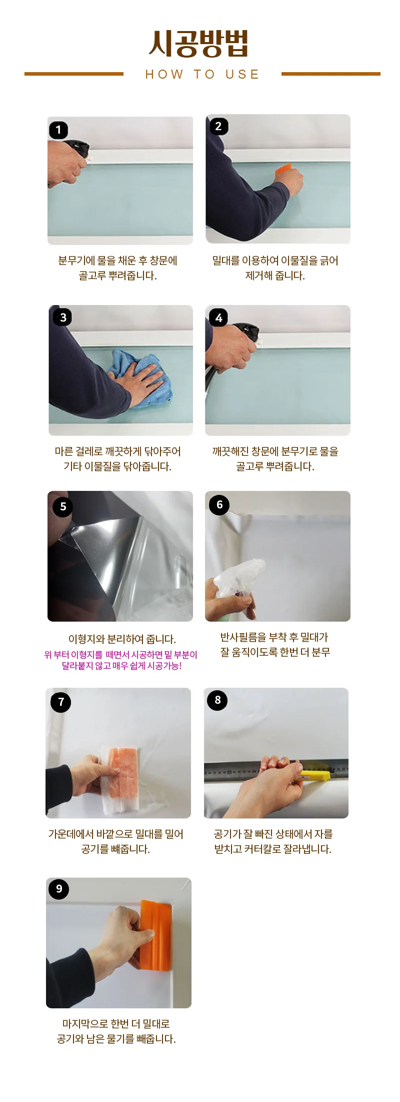 늘푸른필름 늘푸른 반사필름 2M 상세4