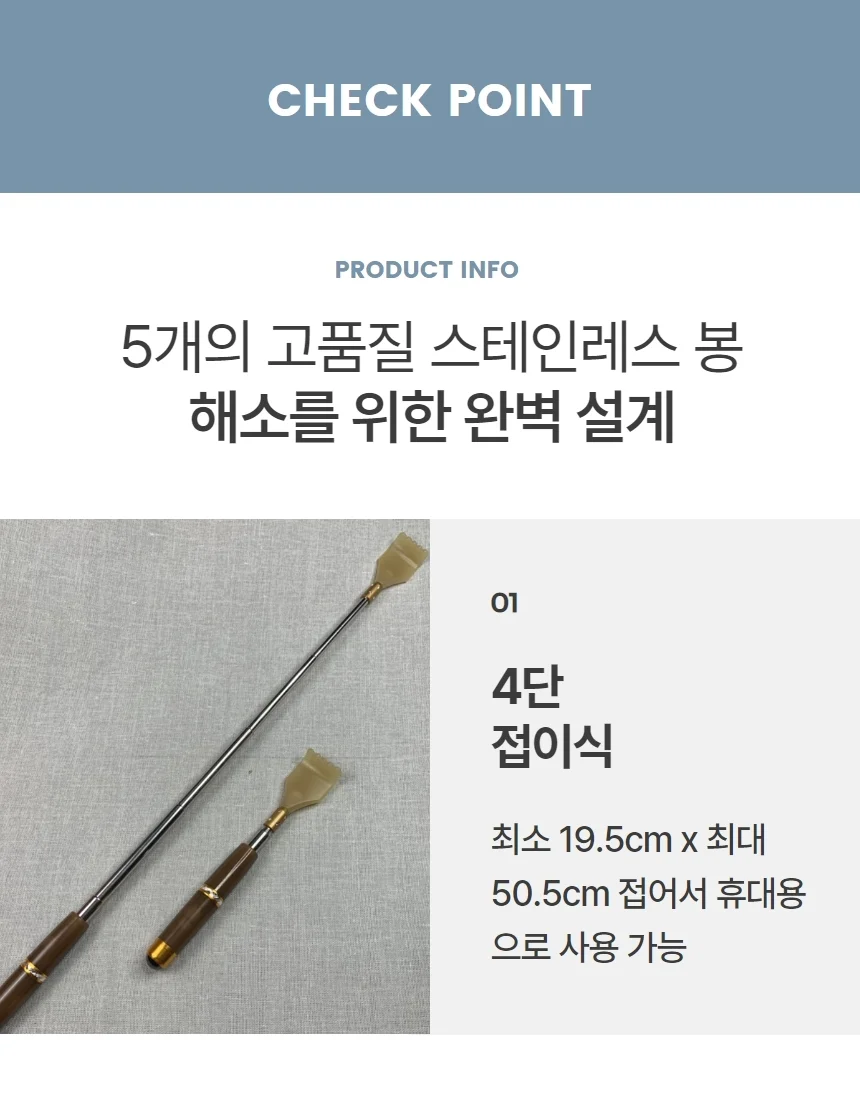 효자손 휴대용 미니 등긁개 등마사지기 안마기 1P 상세5
