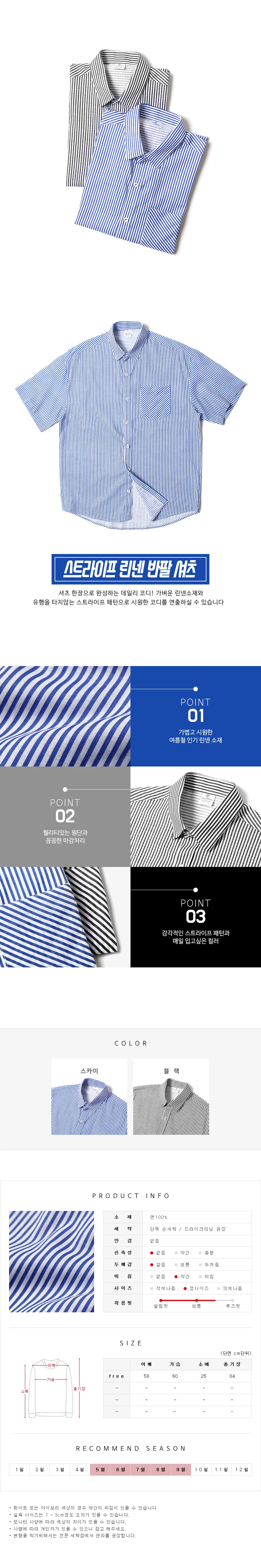 반팔 코튼린넨 스트라이프 여름 셔츠 남성 오버핏 상세1