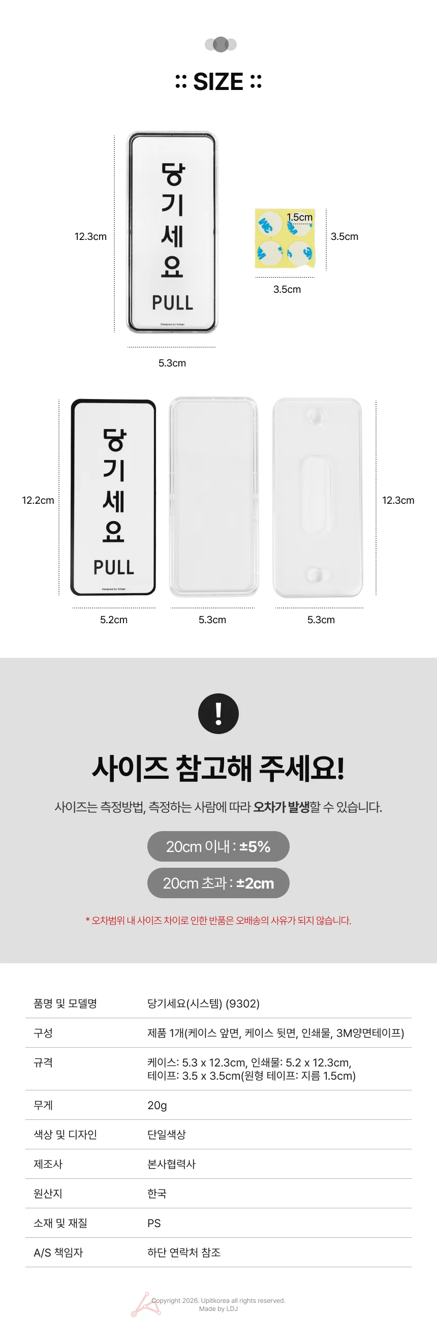 당기세요(시스템)(9302) 상세2