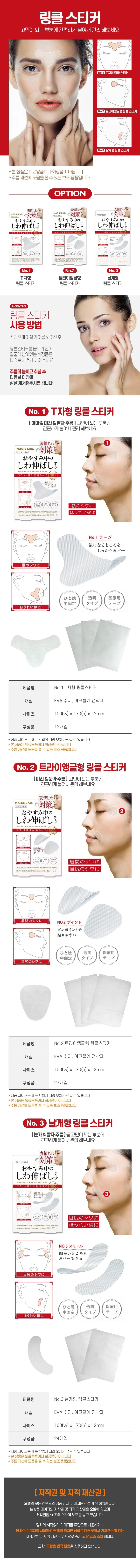 루미나D 페이스패치 스티커 테이프 개인관리 미용 휴대 데일리 가정용 상세1