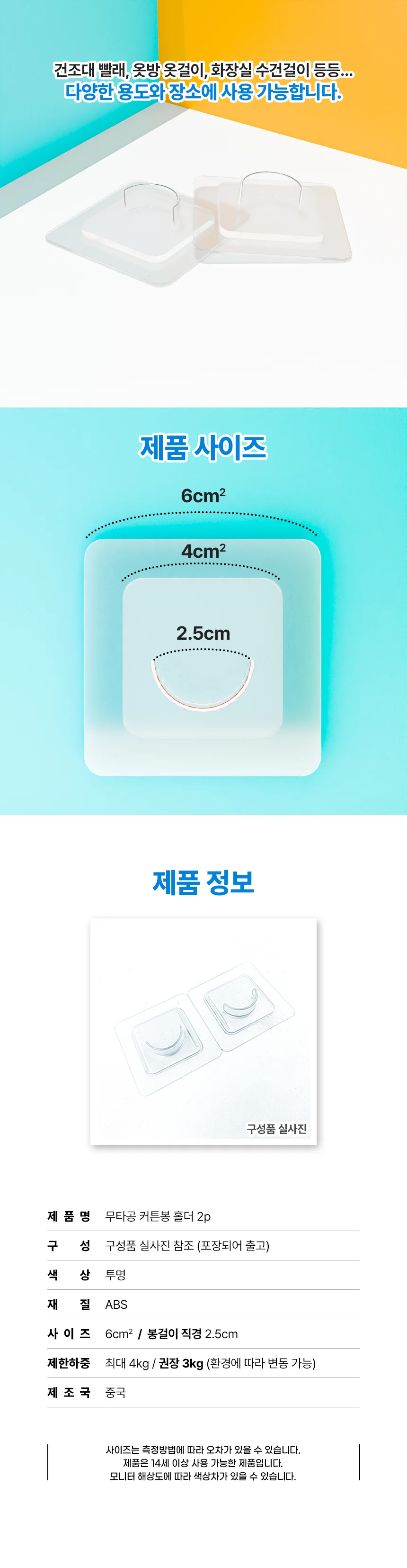 압축봉 지지대 압축봉지지대 옷봉소켓 압축봉받침 상세3