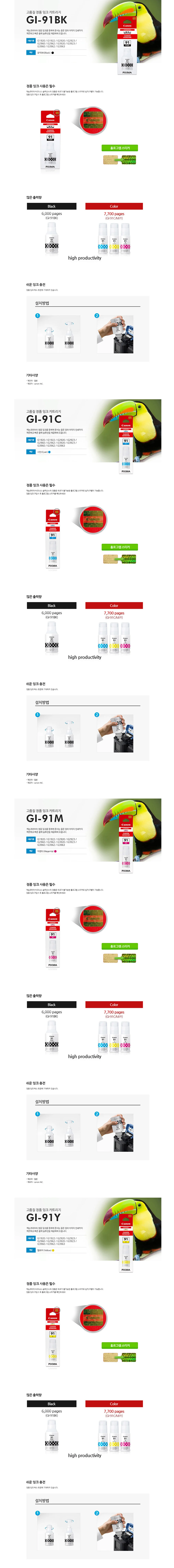 가정용프린터잉크 리필잉크 잉크 마젠타 1개 상세1