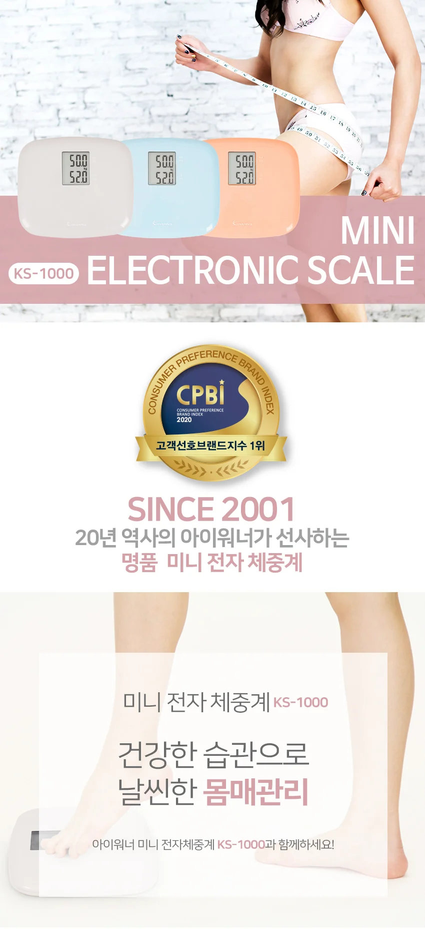 아이워너 초정밀 KS-1000 미니체중계 전자체중계 다이어트 상세1