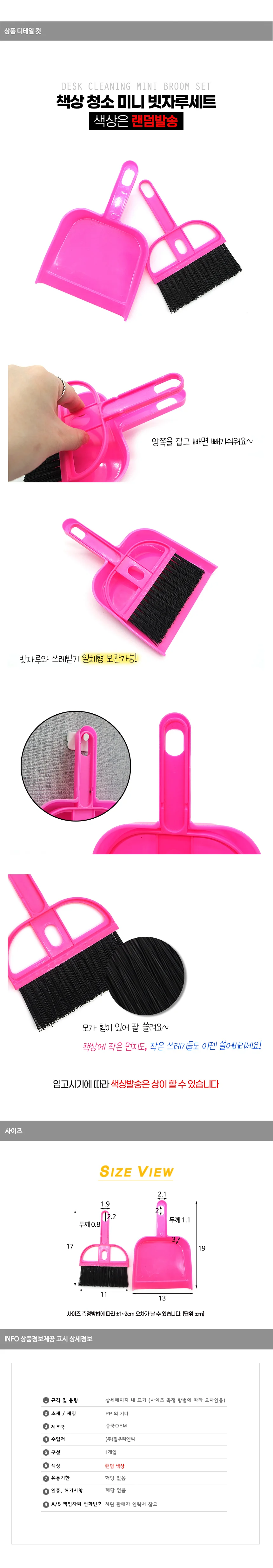 책상 미니 빗자루세트 청소 상세1