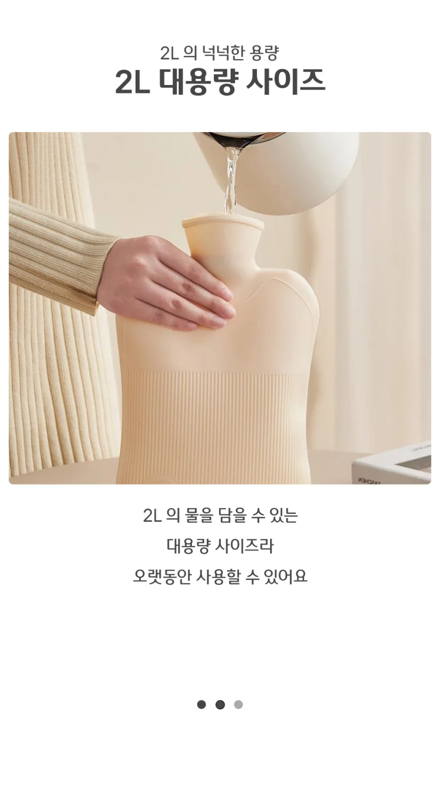 대용량 2L 손난로 온수팩 보온팩 찜질기 물주머니 상세5