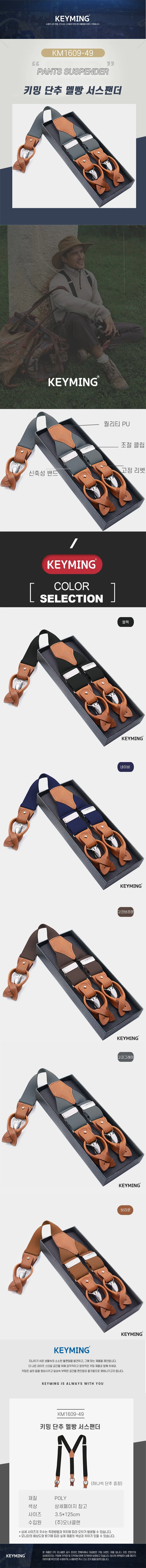 단추 멜빵 서스팬더 클래식 바지 집게 캐주얼 상세1