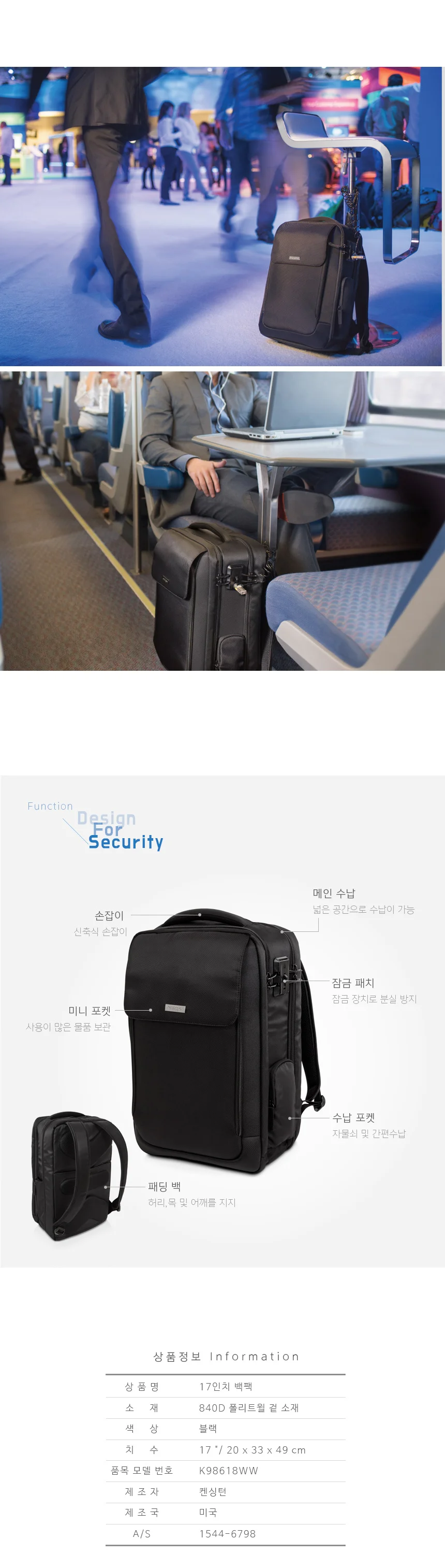 켄싱턴 노트북 백팩 숄더백 여행 백팩 캠핑 배낭 17 상세5