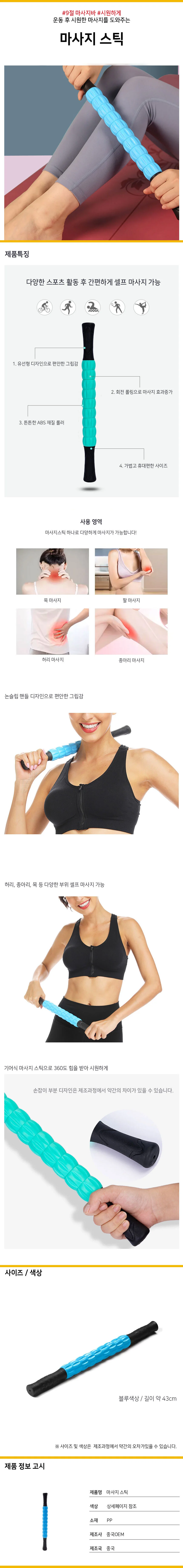 지압봉 마사지 롤러 종아리 다리 허리 셀프 안마기 도구 상세1
