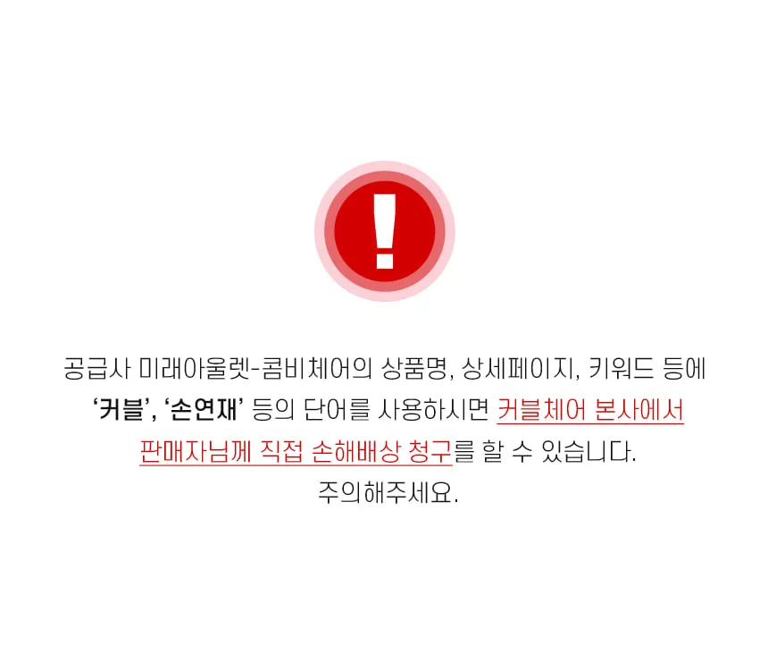 자세 교정의자 콤비 좌식 등받이의자 상세1