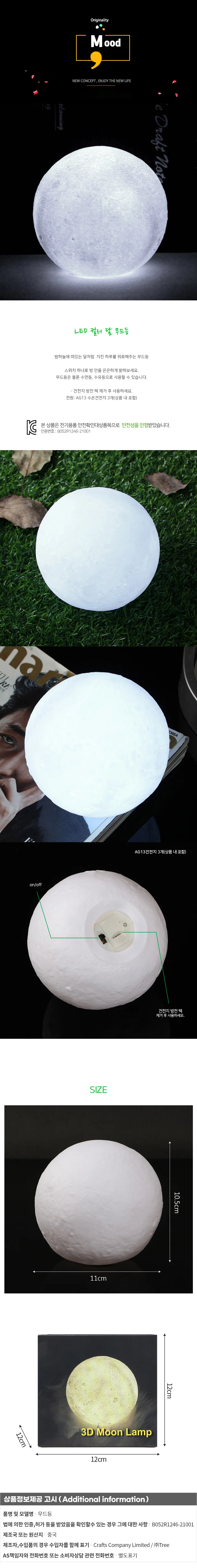 LED 문 무드등 수면 취침등 상세1