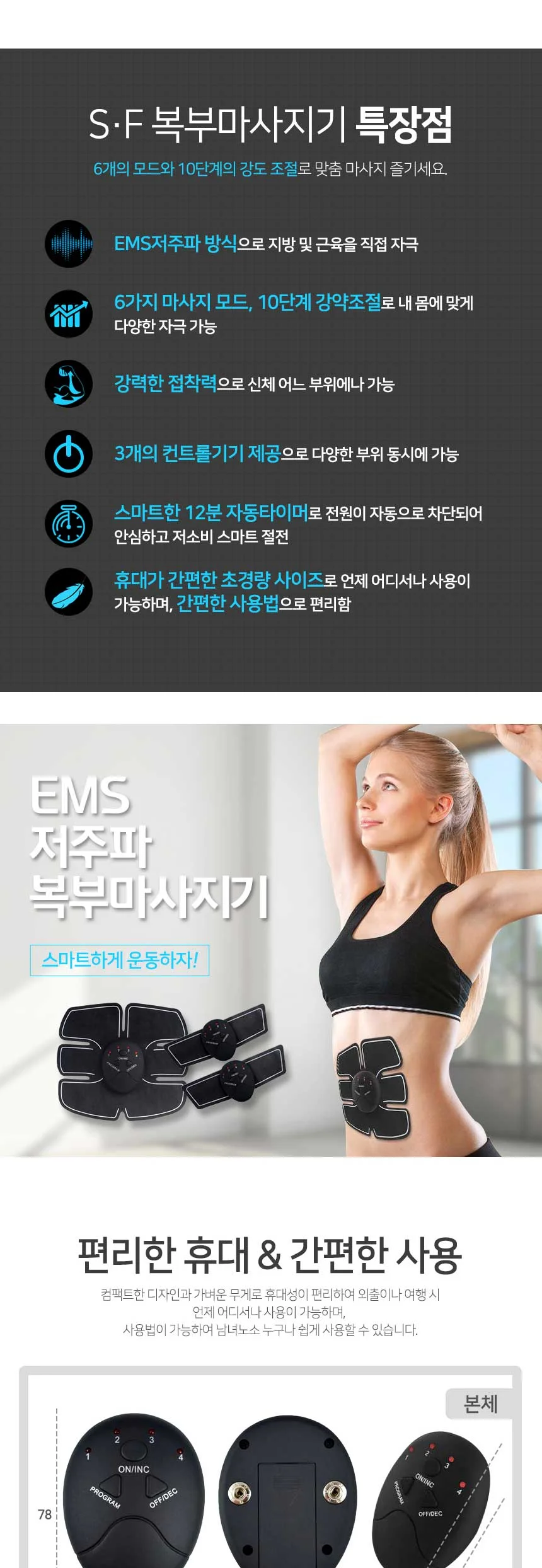 EMS 저주파 무선 복부마사지기 복근 운동기구 식스팩 상세6