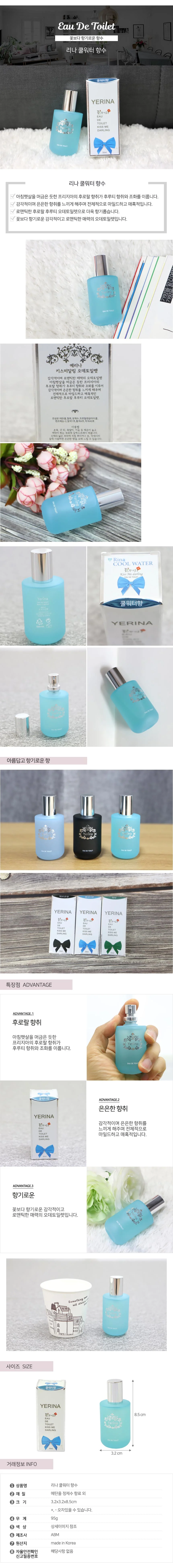 쿨워터향수30ml 여성향수 미니향수 고급향수 상세2
