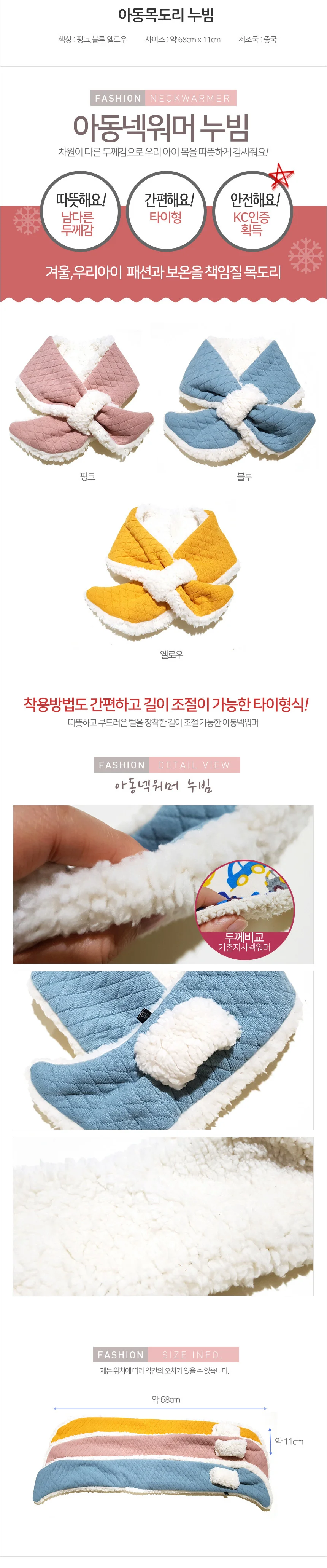 모자 쿠션 스카프빕머플러아동목카프빔턱받이손수건스노우빕 상세5