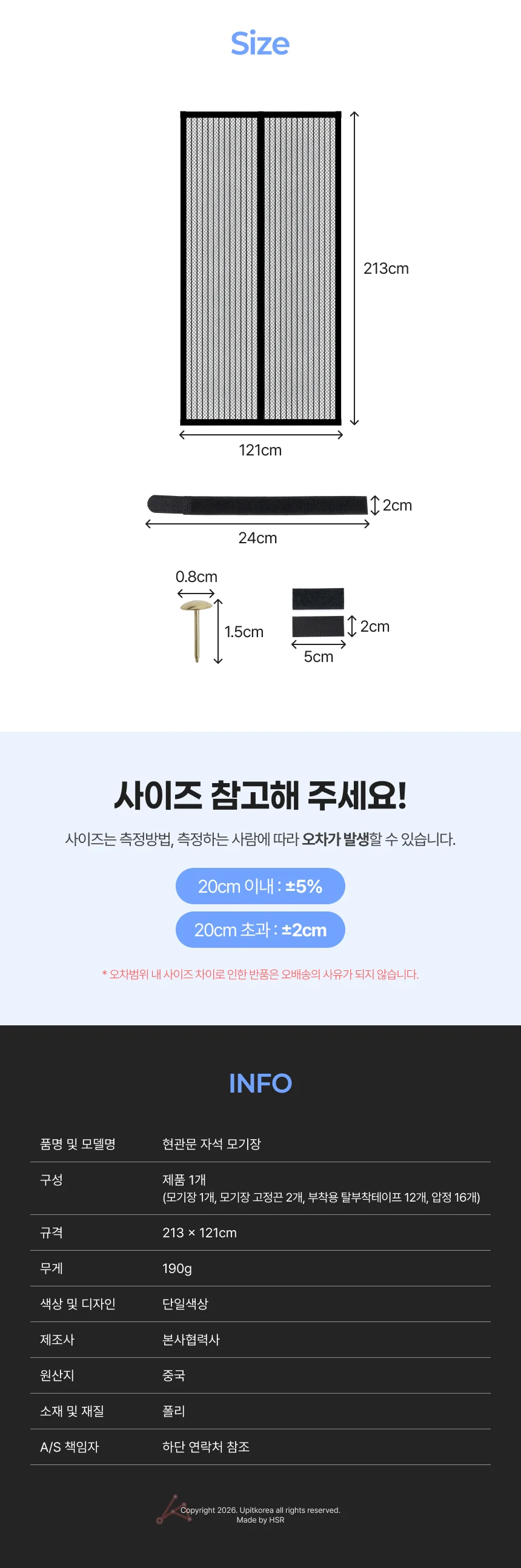 502139 자석 모기장 현관문 상세2