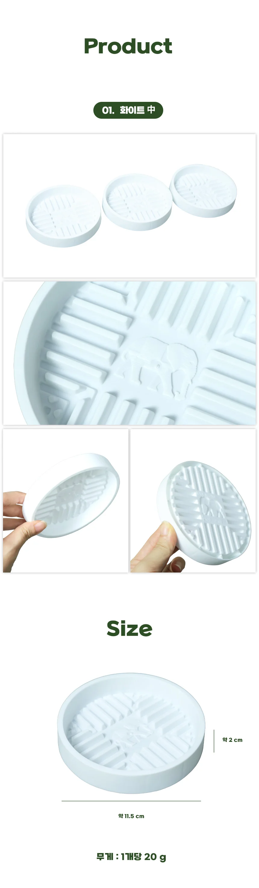 화분용 원형받침 화분받침대 가볍지만 물받이 디자인 상세2