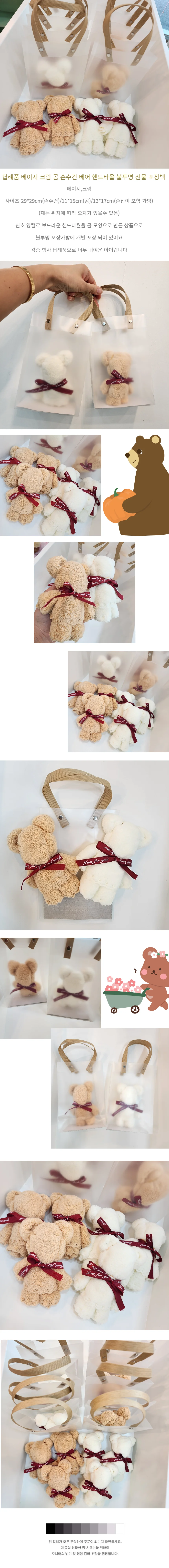 돌 생일 답례품 리본 곰 손수건 핸드타월 포장백 포함 상세1