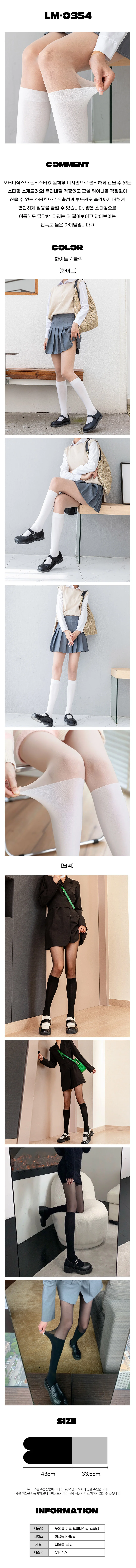 투톤 페이크 착시 교복 니삭스 봄 팬티스타킹 스타킹 착시스타킹 봄스타킹 상세1