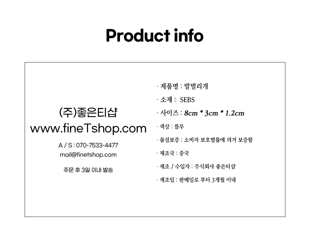 발가락 벌리개 스펀지 벌리기 실리콘 보호대 펼치기 끼우기 스트래칭 사이 효능 상세3