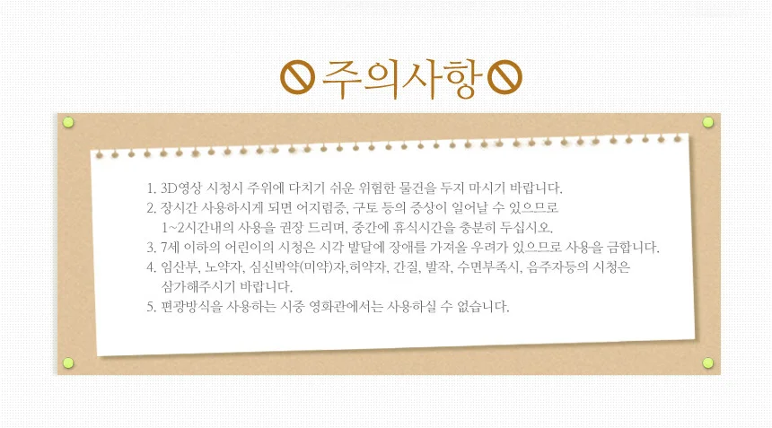 3D 입체안경 상세5