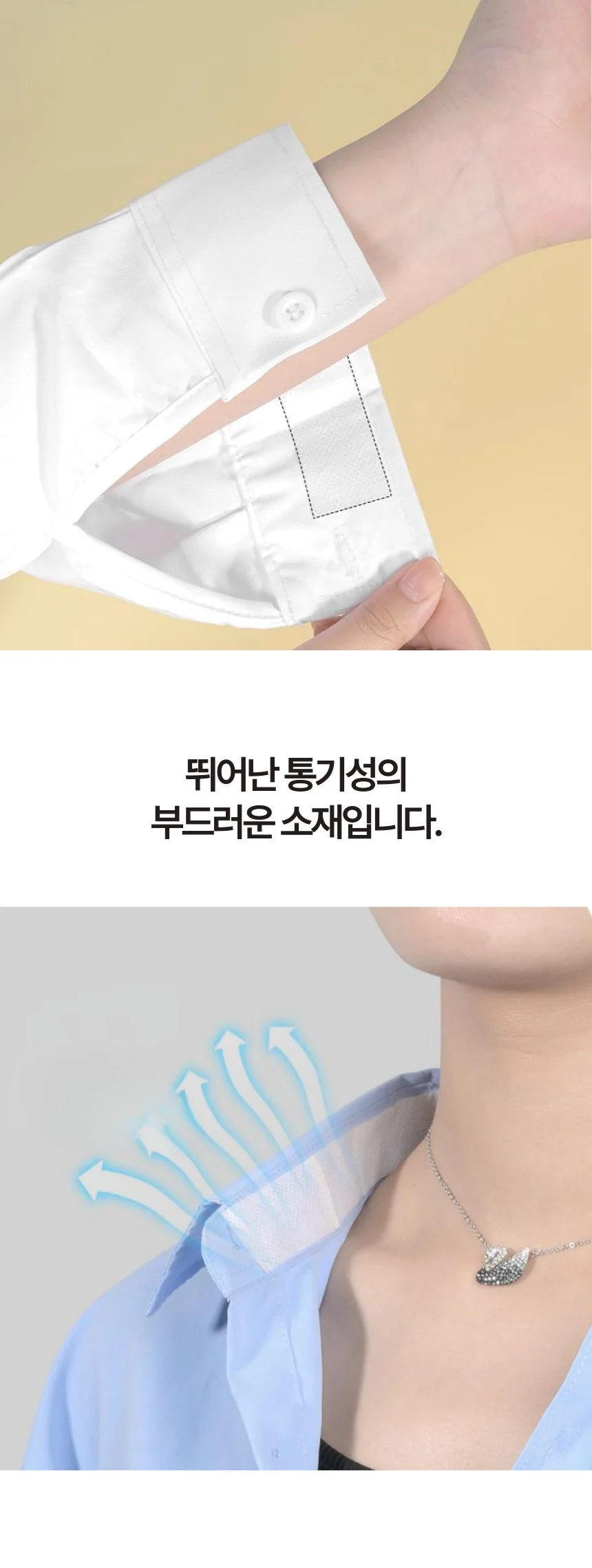 잘라쓰는 넥카라 모자 오염 방지 땀흡수 테이프 3m 상세4