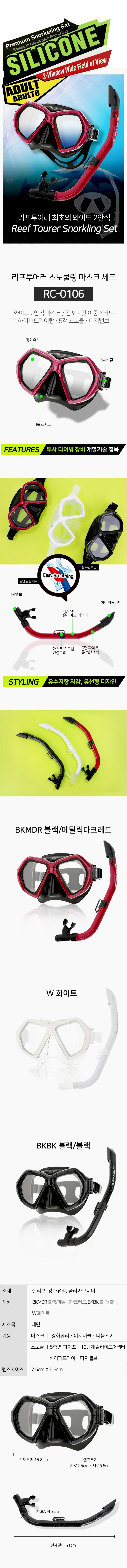 EA 리프투어러 성인용 마스크+스노클 세트 RC-0106 BKBK 상세1