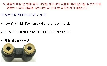 coms RCA 연장 젠더(RCA F Fx2) 상세3