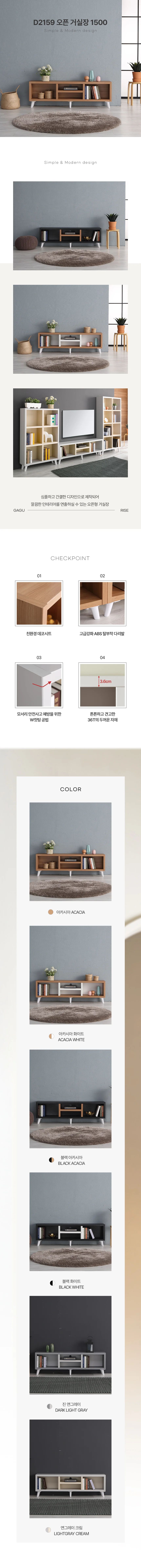 디포랙 오픈 거실장 1500 상세3