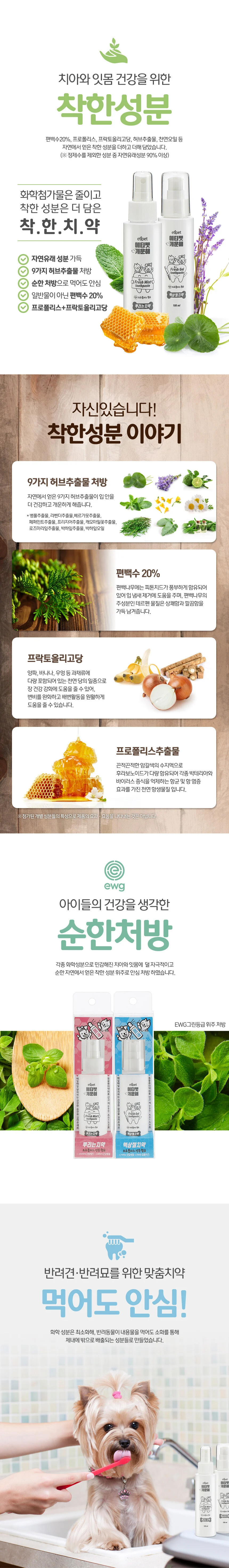 강아지치약 반려견치약 애견양치 구강관리 치약 상세5