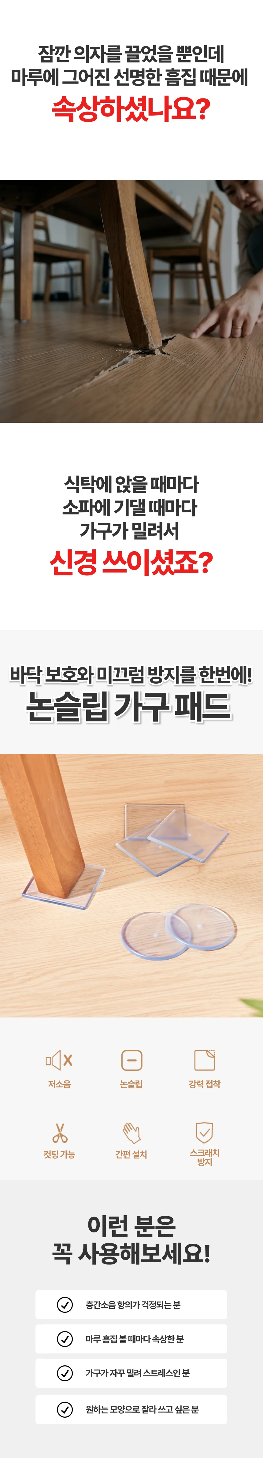 투명 장판 눌림 찍힘 소음 방지 보호 패드 스티커 매트 상세1