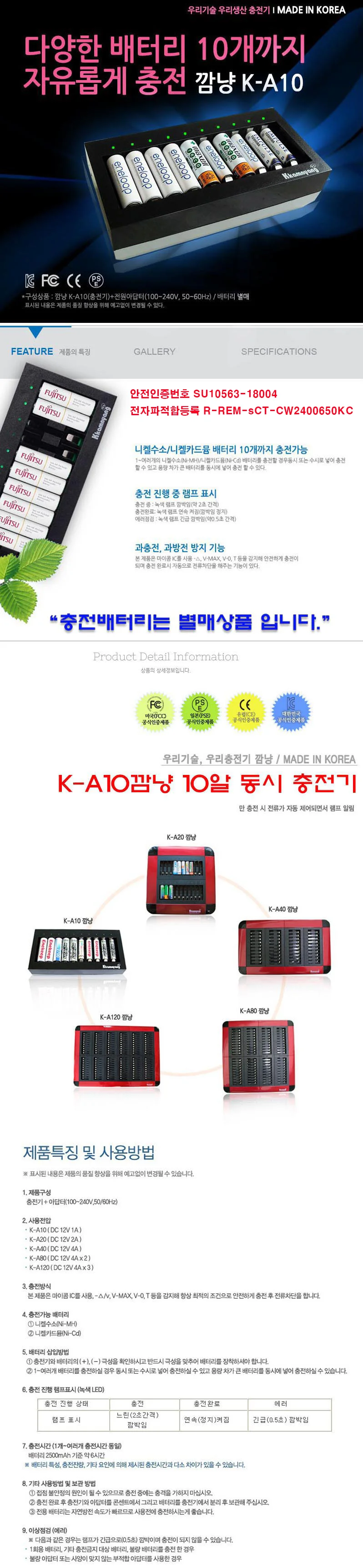루미나D 충전기 k-a10 2 3 10알 배터리 전기작업 설치 교체 상세1