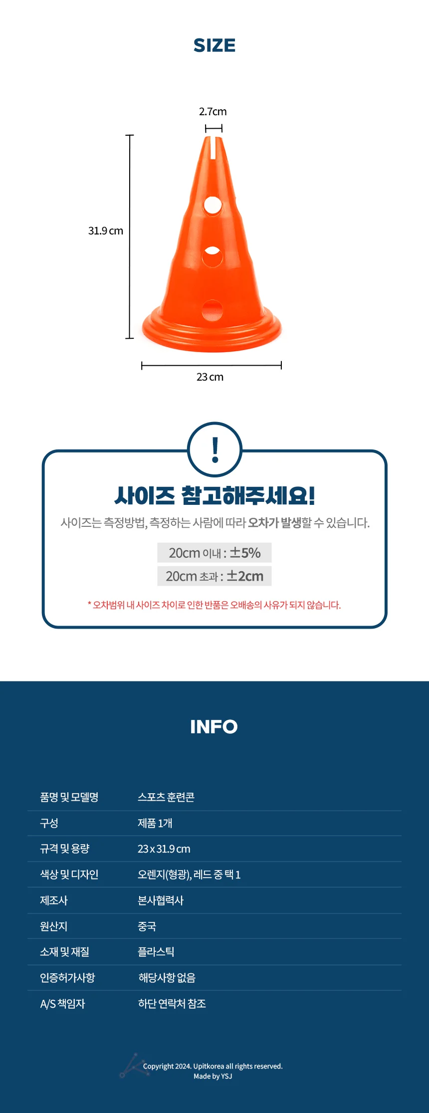 축구연습용품 축구콘 레드 상세2