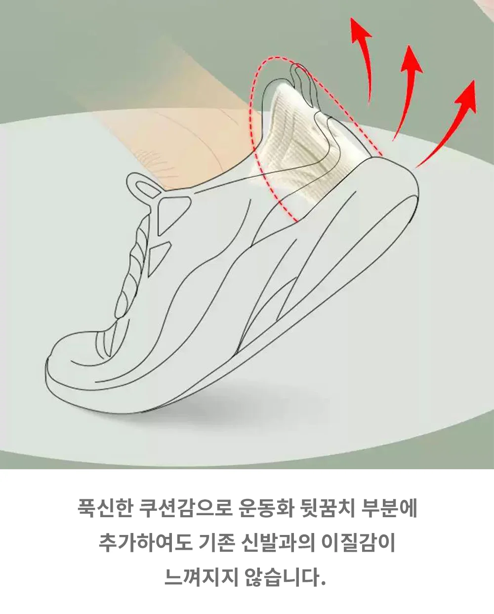 운동화 뒤꿈치 패드 발 뒷꿈치 물집방지 쿠션 뒤꿈치패드 뒷꿈치패드 발뒤꿈치보호 상세3