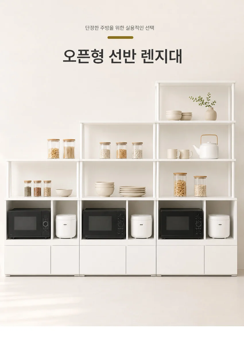 가구산책 오픈형 1단 선반 렌지대 1000 SC221 상세4