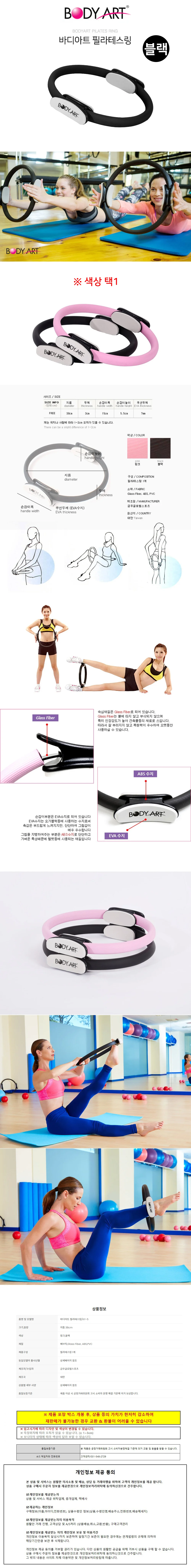 필라테스링 마사지 운동링 블랙 요가링 필라테스 스트레칭 상세1