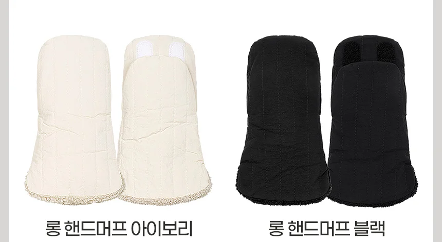 롱핸드머프 유모차장갑 워머 손잡이커버 킥보드장갑 상세3