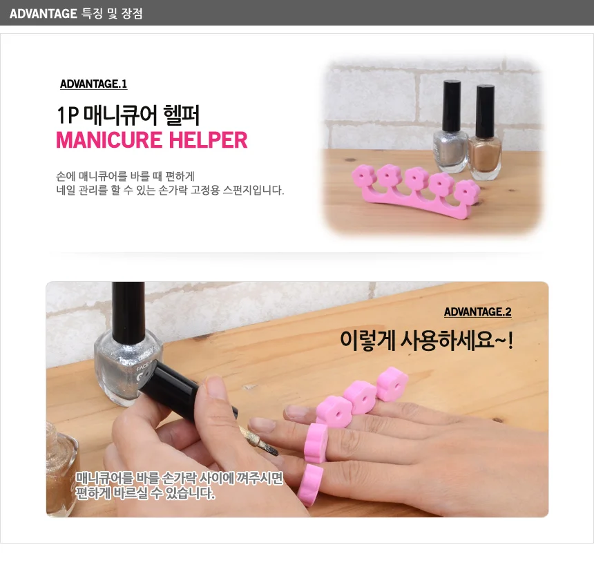 매니큐어 헬퍼 상세2