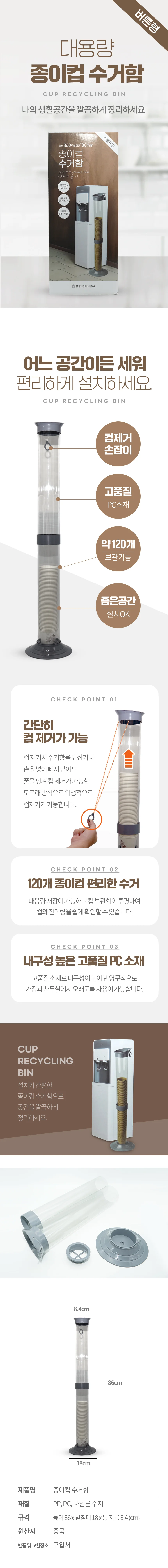 스탠드형 종이컵 수거함 디스펜서 회수대 쓰레기통 상세2