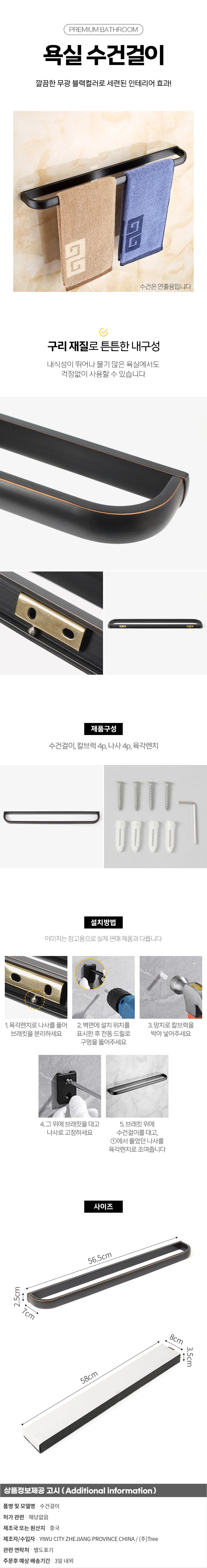 올인바스 일자형 수건걸이 타올걸이 상세1