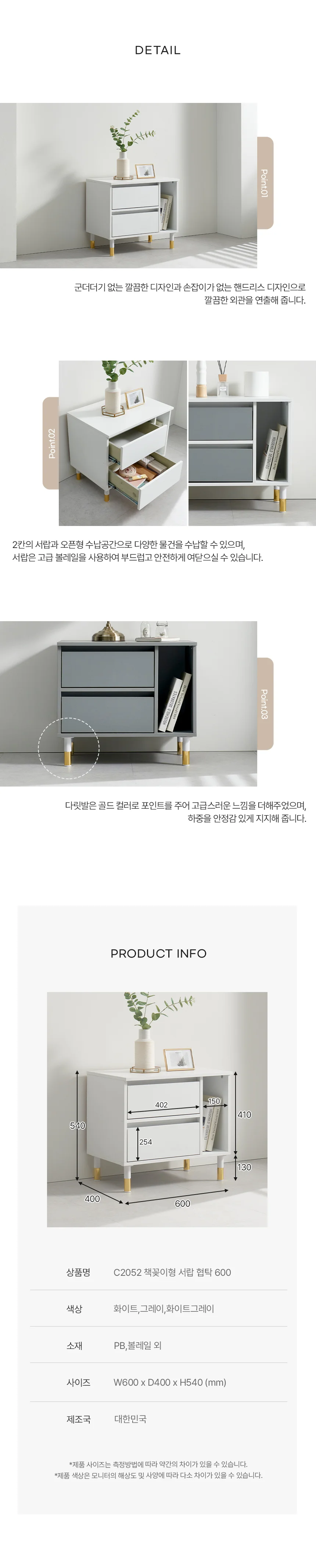 디포랙 책꽂이형 서랍 협탁 600 상세4