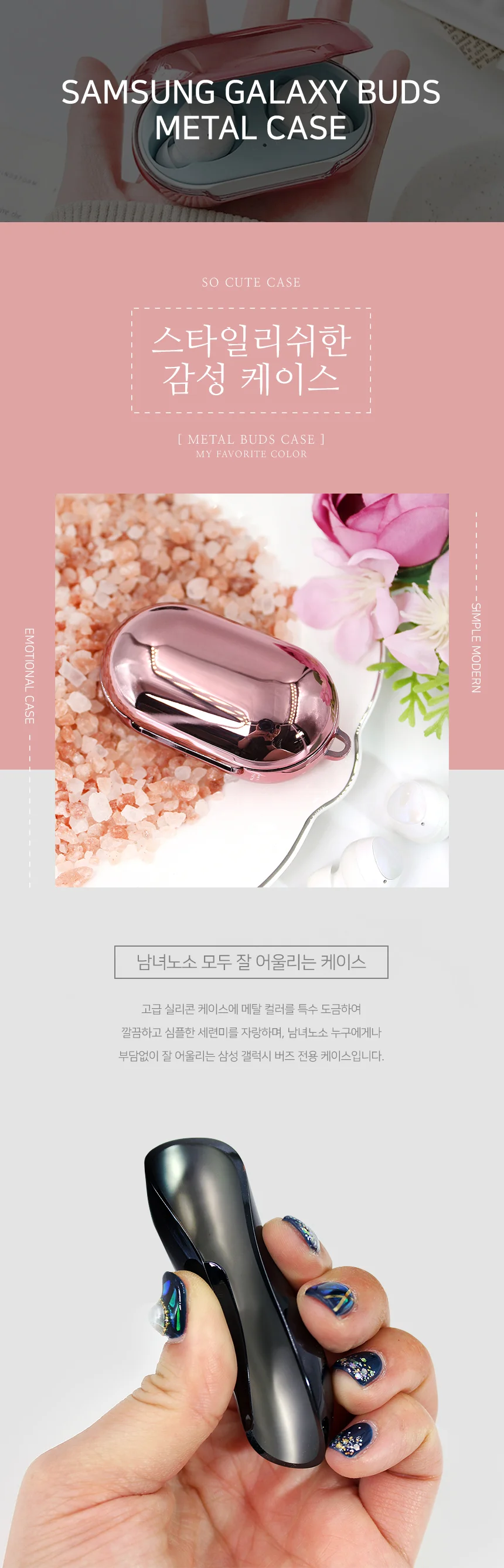 블루투스 이어폰 키링 갤럭시 버즈 메탈 케이스 상세2