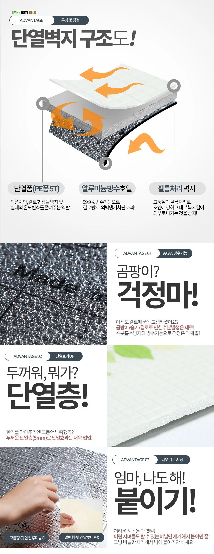 폼블럭 100X20m 화이트/인테리어 벽 시트지 결로방지 상세5