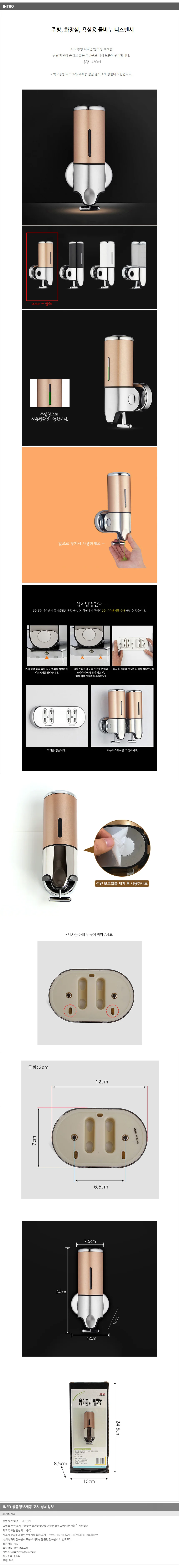 퓨어홈 욕실 디스펜서 화장실 물비누케이스 상세1
