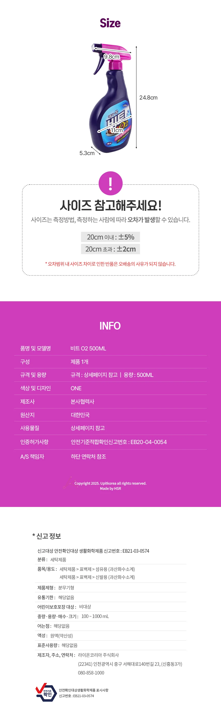 비트 O2 500ML 상세2