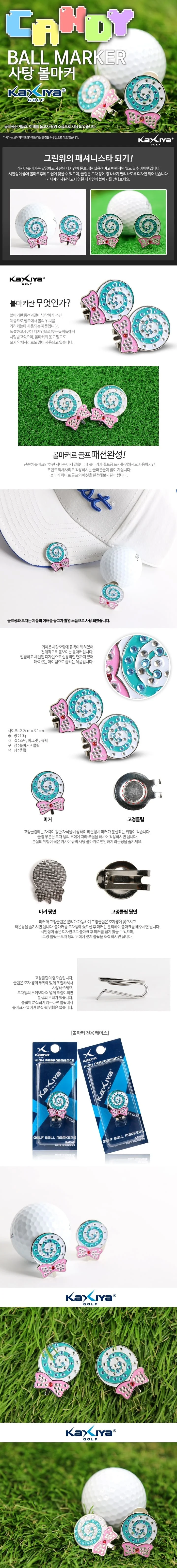 큐빅사탕 골프 볼마커 상세1