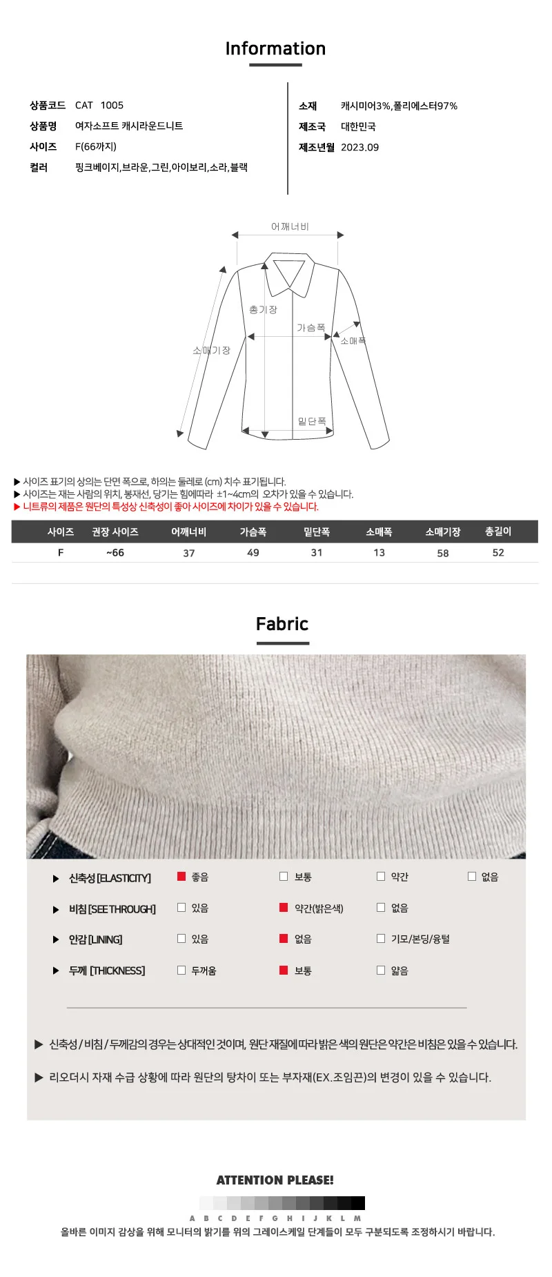 여자 캐시 라운드니트 니트티 조직감 베이직 상세5