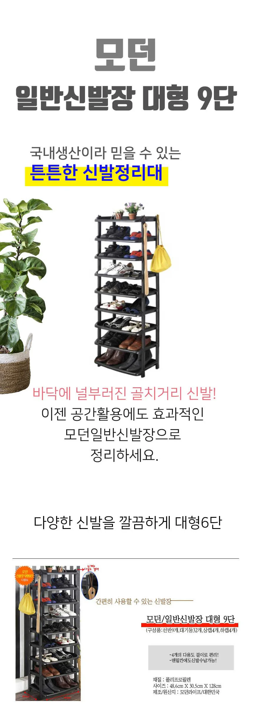 신발정리대 모던 대형 신발장 수납 선반 상세2