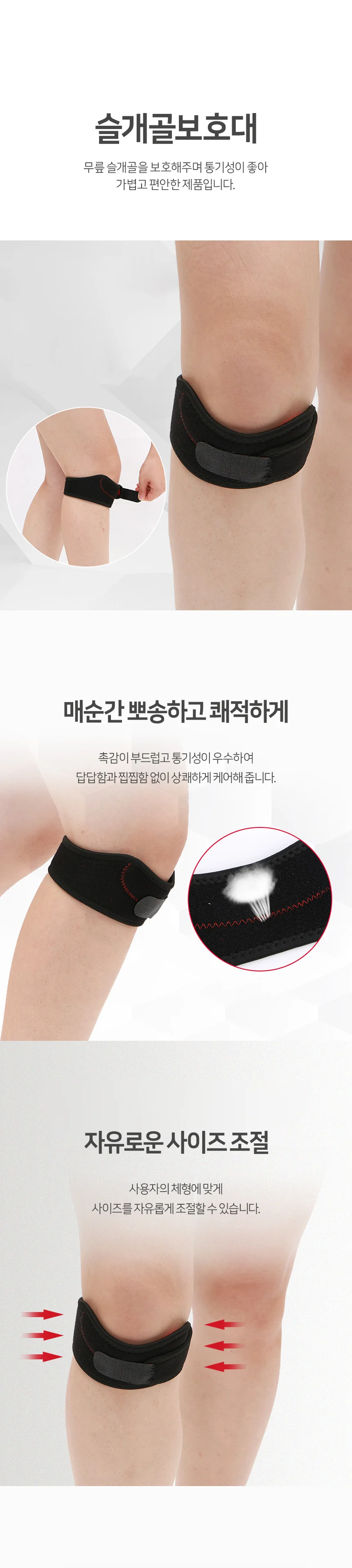 무릎밴드 무릎보호대 슬개골 러닝 등산 헬스 보호대 상세2