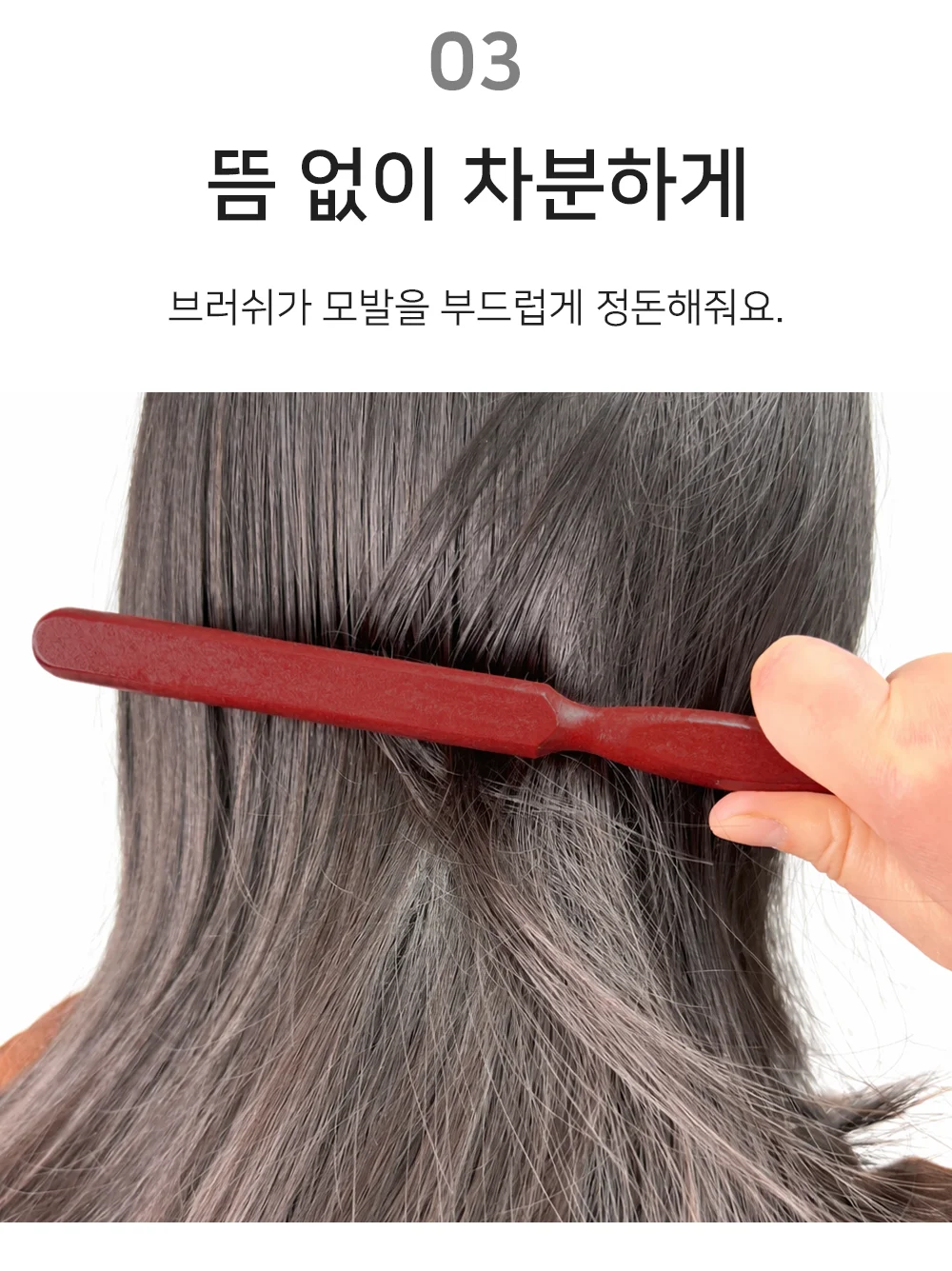 셀링온 뿌리볼륨빗 상세5