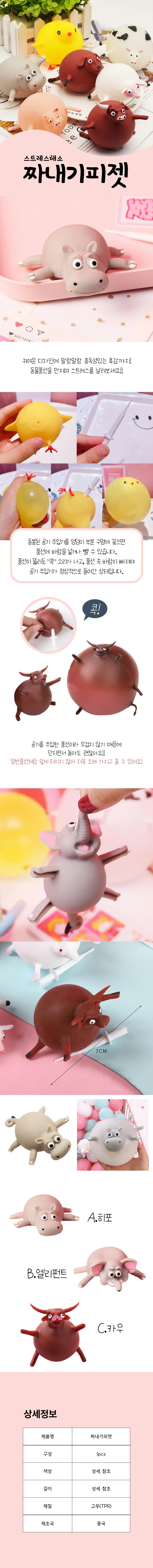 카우 감압 짜내기 피젯스피너 피젯스틱 상세1